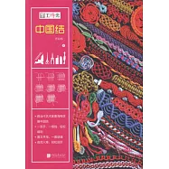 手工時光：中國結