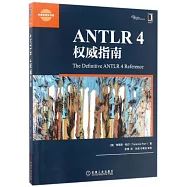 ANTLR 4權威指南