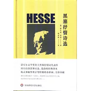 黑塞抒情詩選