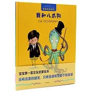 我的寵物朋友(全2冊