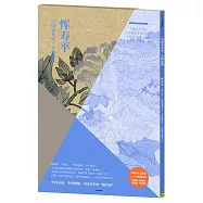 中國美術史&middot;大師原典：惲壽平