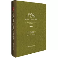 329天：德國統一的內部視角(典藏版)