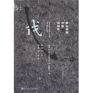 蒙古帝國中亞征服史