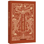 科舉改制與最後的進士