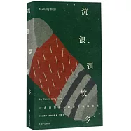 流浪到故鄉：一名行吟詩人的奔寧山脈之旅