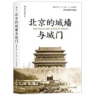 北京的城牆與城門