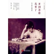 陸小曼作品精選集：開到荼蘼花事了