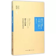 都市財富：空間的政治經濟學