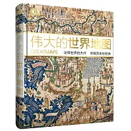 偉大的世界地圖