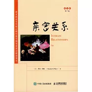 親密關系(英文版)(第7版)