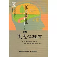 變態心理學(第6版)