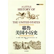 耶魯美國小歷史