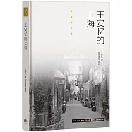 王安憶的上海