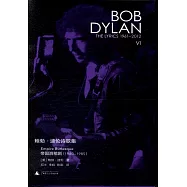鮑勃·迪倫詩歌集(1961-2012)：帝國滑稽劇(1980-1985)漢英對照