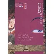 江孜城市與建築