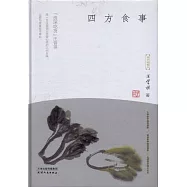四方食事