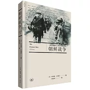 朝鮮戰爭
