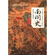南明史(1644-1662)