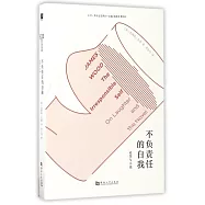 不負責任的自我：論笑與小說