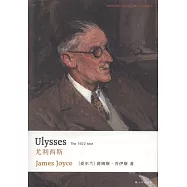 尤利西斯(英文版)