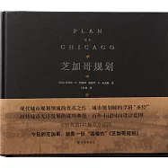 芝加哥規畫