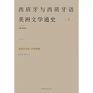 西班牙文學：中古時期