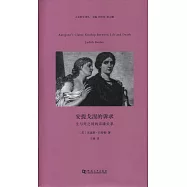 安提戈涅的訴求：生與死之間的親緣關系