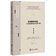 開啟教學生涯：大學新教師的關鍵15周