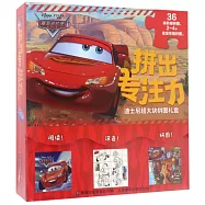 拼出專注力 迪士尼超大塊拼圖禮盒：賽車總動員