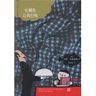 吃鯛魚讓我打嗝