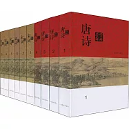 唐詩宋詞鑒賞辭典(全十冊)