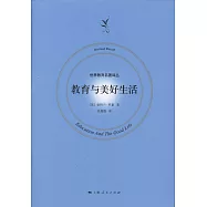 教育與美好生活