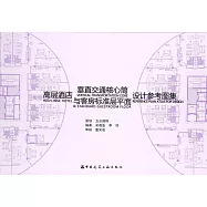 高層酒店垂直交通核心筒與客房標准層平面設計參考圖集