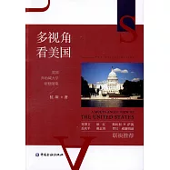 多視角看美國：美國喬治城大學研修隨筆
