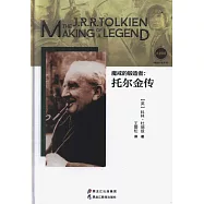 魔戒的鍛造者：托爾金傳