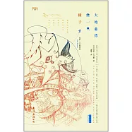 大地藍得像一只橙子：保羅·艾呂雅詩選