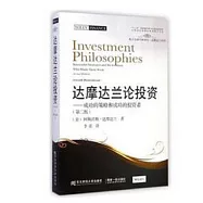 達摩達蘭論投資--成功的策略與成功的投資者(第二版)