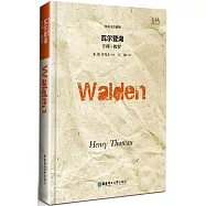 瓦爾登湖(純英文注解版)