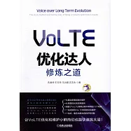 VolTE優化達人修煉之道