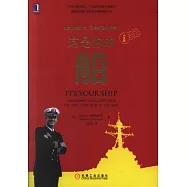 這是你的船(白金版)