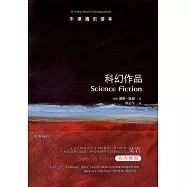 牛津通識讀本：科幻作品