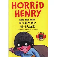 淘氣包亨利之銀行大劫案：英漢對照