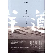 春牧場(珍藏版)