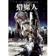 獵魔人(卷六)：雨燕之塔