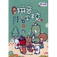 快樂學拼音：拼音學校bpm