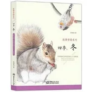 浪漫彩鉛系列：四季.冬