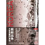朝鮮戰爭：未曾透露的真相