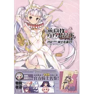 乖離性百萬亞瑟王官方畫集騎士名鑒(01)