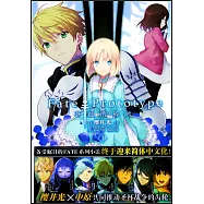 Fate/Prototype蒼銀的碎片(1)