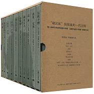 雷蒙德&middot;錢德勒作品(九種十冊)